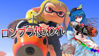 【スプラトゥーン3】紺珠伝トゥーンPart8【ゆっくり実況】