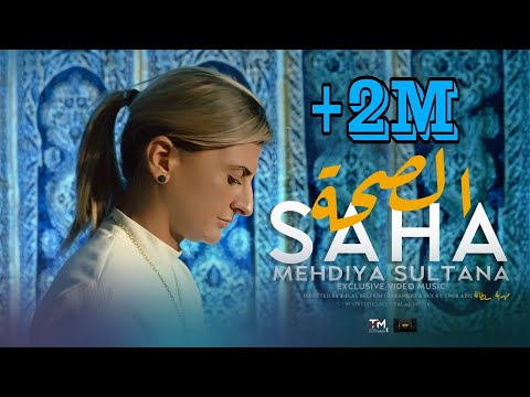 Mehdiya Sultana Saha Ya Saha [EXCLUSIVE MUSIC VIDEO] Cover
