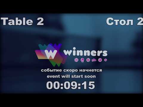 WINners CUP table 2  25.12  Kurilenko Oleg - Ziakun Viktor 13:30