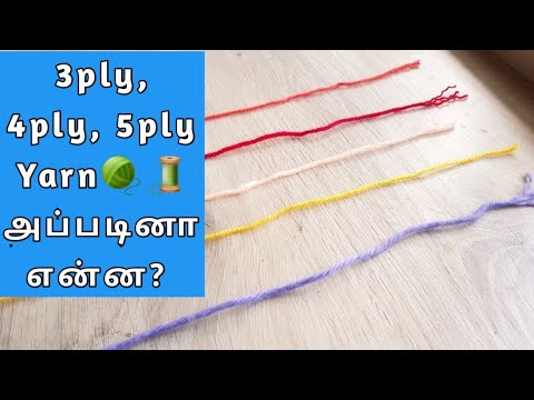 download lagu mp3 mp4 5 Ply Wool, download lagu 5 Ply Wool gratis, unduh video klip 5 Ply Wool