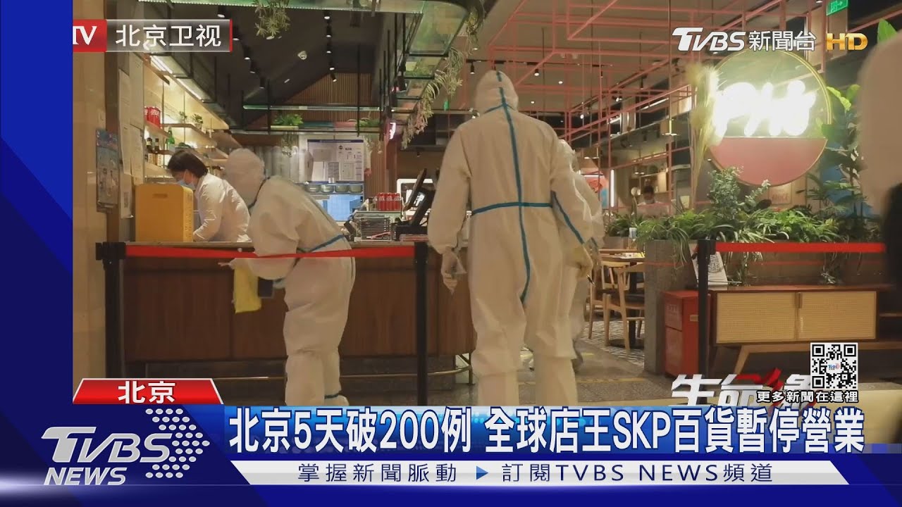 北京疫情5天破200例 德媒:陸封控影響全球經濟更甚俄烏戰爭