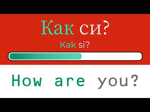 Learn Bulgarian for beginners! Learn important Bulgarian words, phrases & grammar - fast! Video