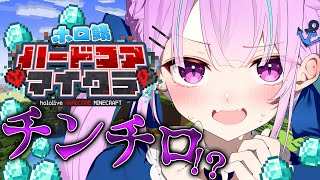 湊あくあ - 【Minecraft】ホロ鯖ハードコアマイクラ！！！！！３日目！！【湊あくあ/ホロライブ】