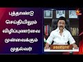 முதலமைச்சராக மட்டுமல்லாமல் உங்கள் ந�