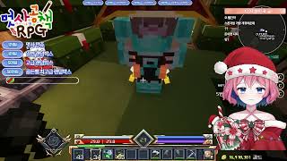2025 12 25 멋사공책RPG-4일차 요리사히든