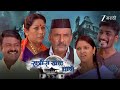 भेटुया नाईकांना Ratris Khel Chale रात्रीस खेळ चा