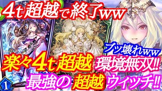 Re: [SVWB] 是不是沒有次元的超越了???