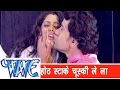 Hoth Satake Chuski Le La Bhojpuri Song Dinesh Lal Yadav Anjana Singh Hathkadi