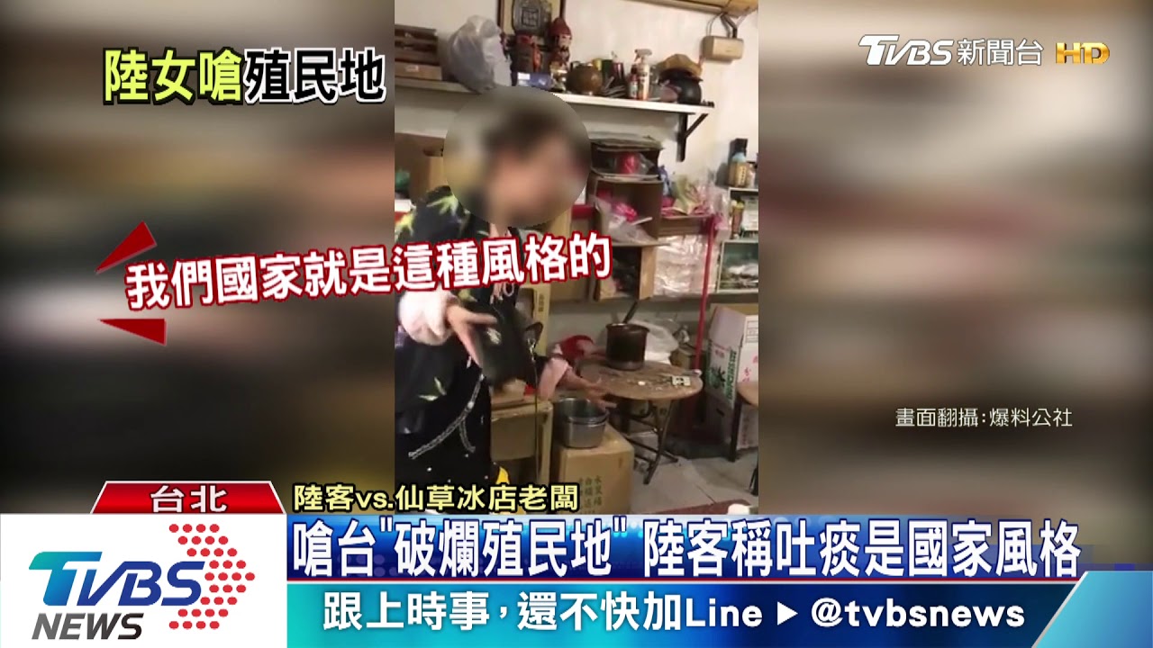 擅闖櫃台內點餐! 陸客吐痰、大鬧仙草冰店