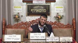 הרב מנחם גיאת | הלכות | מוסאיוף (בית הכנסת מוסאיוף - ערוץ חדש) - התמונה מוצגת ישירות מתוך אתר האינטרנט יוטיוב. זכויות היוצרים בתמונה שייכות ליוצרה. קישור קרדיט למקור התוכן נמצא בתוך דף הסרטון