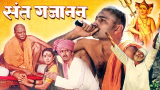 Sant Gajanan Shegavicha Full Length Marathi Movie 