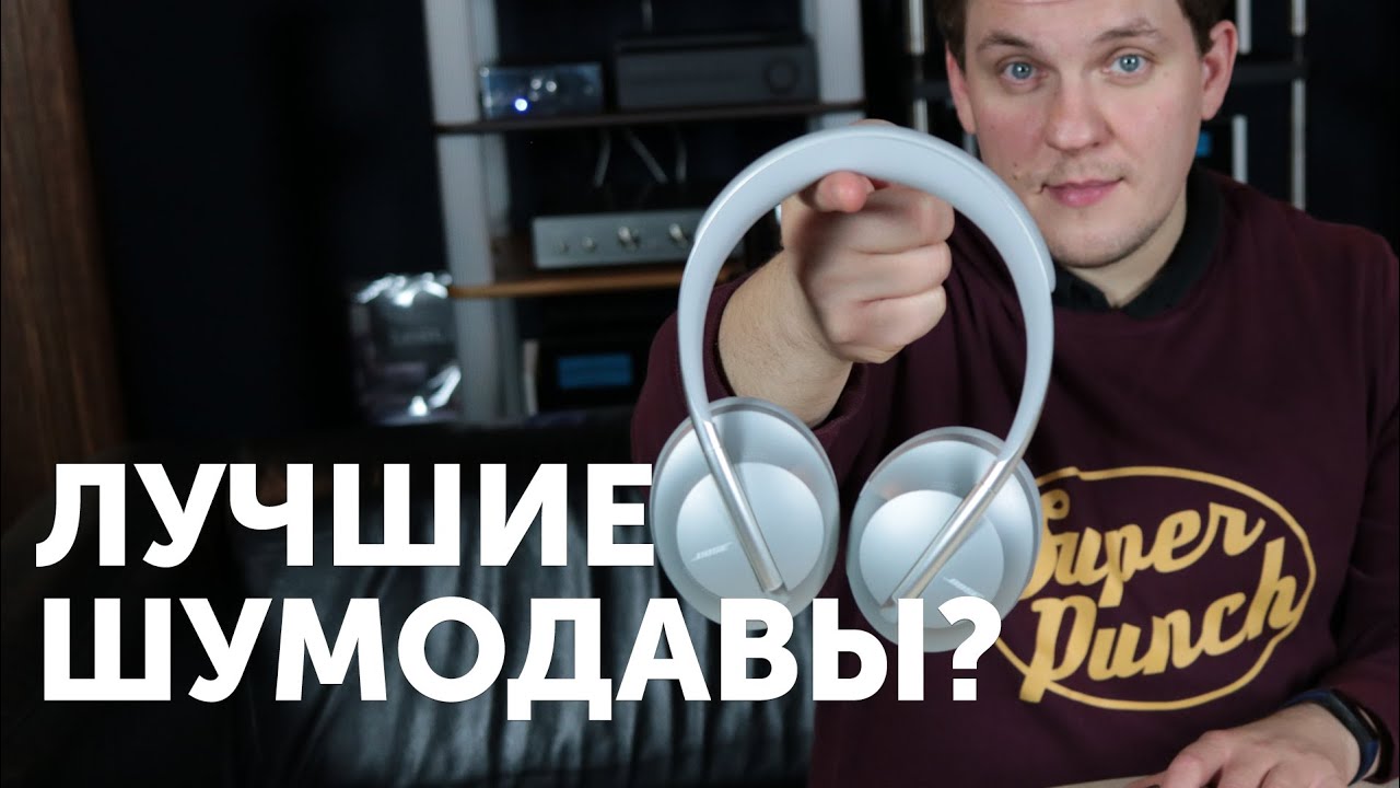 Наушники Bose Noise Cancelling 700, серебристый