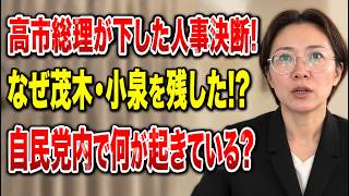 【さとうさおり!名演説集】「日本で一体何が起きている!」年収250万円未満が51 3％…さとうさおりが突きつけた“衝撃の数字”に騒然！