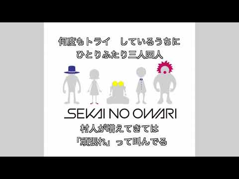 Download Sekai No Owari Play Mp3 Mp4 Viral Londo Mp3 Download Sekai No Owari Play Mp3 Mp4 Viral Londo Mp3