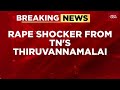 Tamil Nadu Horror Cops Arrested For Rape Of 19 Year Old In Thiruvannamalai