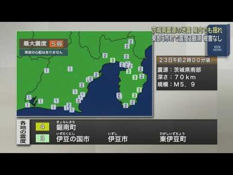 YouTube Video 関東地方で最大震度５弱を観測する地震　静岡県内も東部などで震度３の揺れを観測