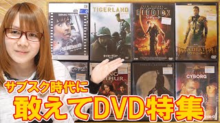 サブスク時代に敢えてDVD特集!?ハードオフで買ったモノ紹介【ジャンク】