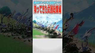【圧倒的クソ動画】降ってきた武装総集編【原神】