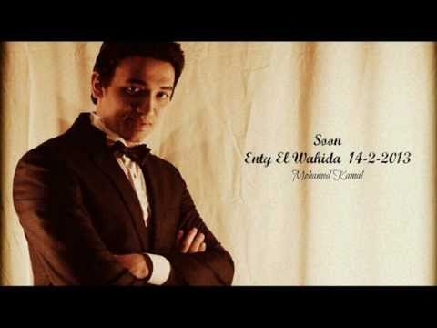 Enty El Wa7ida : " S00N " 14-2-2013