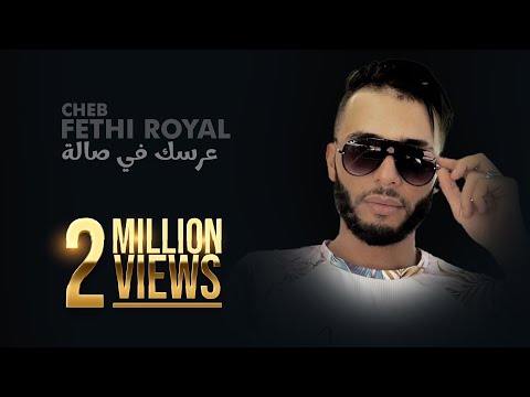Cheb Fathi Royal - Arseha Fi Sala