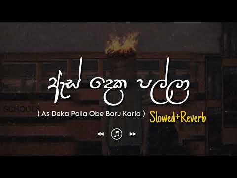 As Deka Palla - ඇස් දෙක පල්ලා (Slowed+Reverb)