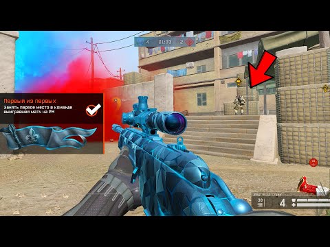 КАК ПОЛУЧИТЬ НОВЫЕ ДОСТИЖЕНИЯ С НЕИЗВЕСТНЫМИ УСЛОВИЯМИ ЗА РМ WARFACE