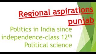 Regional aspirations ||class 12th politics science ||punjab