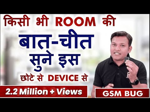 How to Listen Secretly in Room from Anywhere/ Gsm Bug