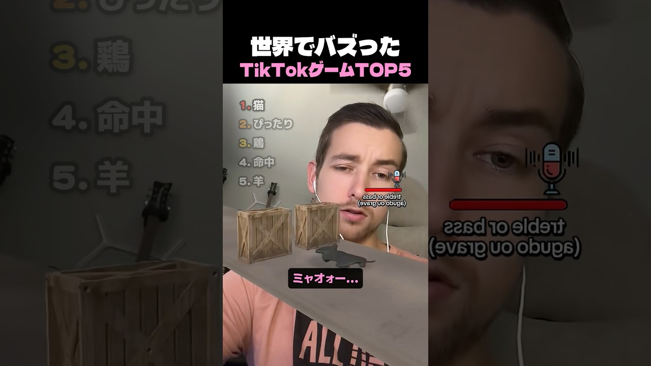 世界でバズったTikTokゲームTOP5