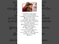 Sivantha Kangal Song Tamil Lyrics