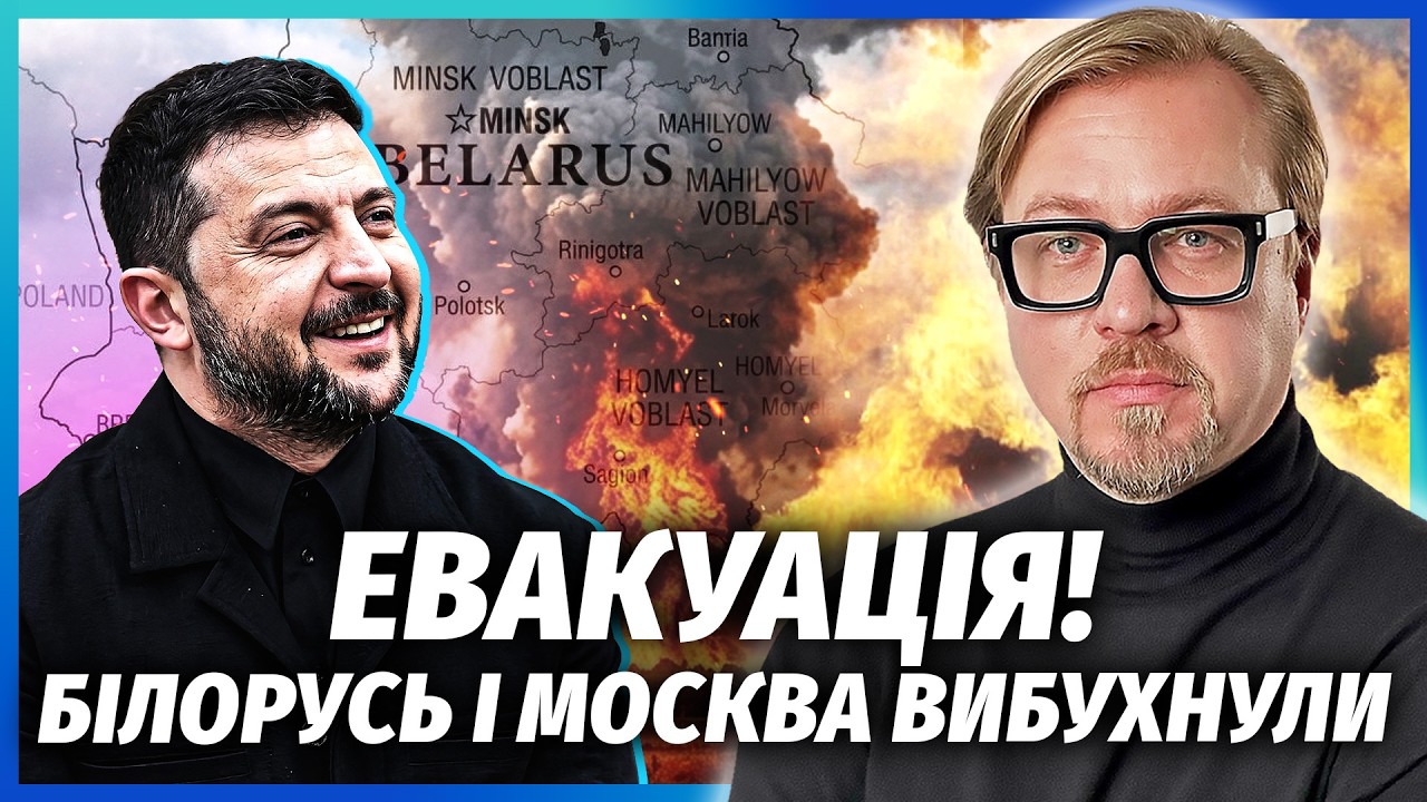 🔴Ого! СЕРІЯ ВИБУХІВ У БІЛОРУСІ. Накрили ДВА ЗАВОДИ після УЛЬТИМАТУМУ ЗЕЛЕНС