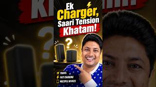 One Charger, All Your Charging Tension Gone! thumbnail