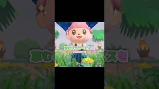 島全体がピッカピカになりました…？！？！#あつ森 #どうぶつの森 #あつまれどうぶつの森 #どう森 #shortvideo #shorts #short #草むしりサービス