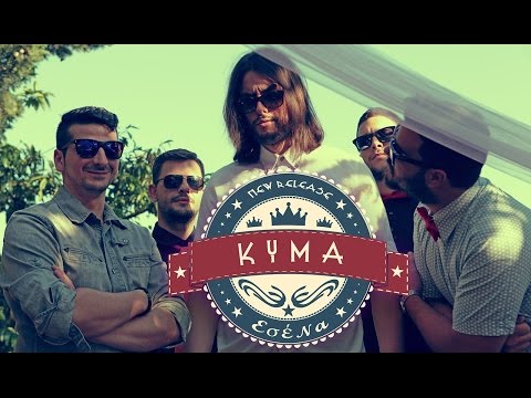 Kyma - Εσένα (official music video)
