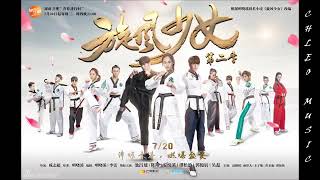 Download lagu Tornado girl 2 song 2 mp3