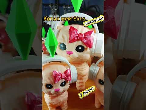 Котик Мем Sims в наушниках с розовым бантиком и кристаллом Plumbob - фото 1 - id-p3149396126