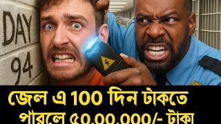 Survive 100 Days In Prison Win $500,000