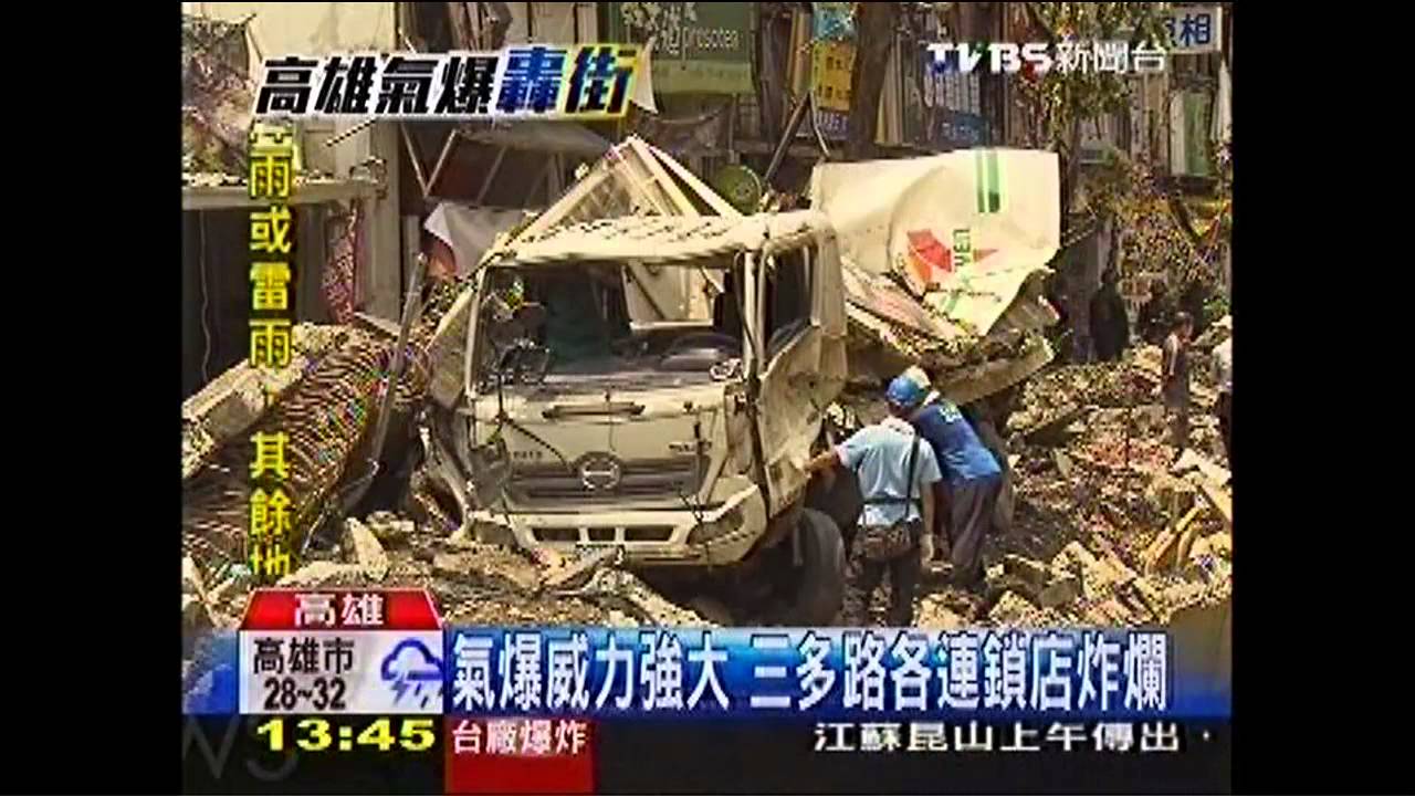 高雄氣爆/氣爆威力強大 三多路各連鎖店炸爛