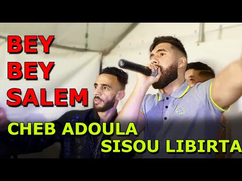 Sissou Liberta & Cheb Adoula زهري مسجون💯لاول مرة سيسو ليبيرتا و الشاب 💥عدولة (Exlusive live)