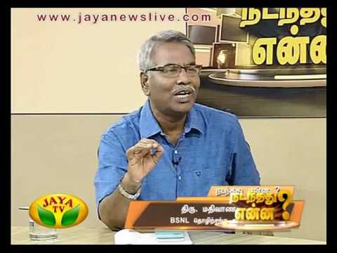 Nadanthathu Yenna 06 08 2016 - JAYATV