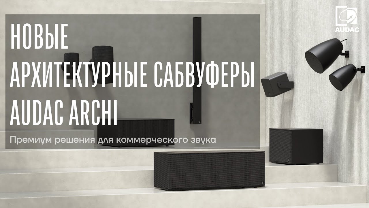 ARCHI210/B - Видео 1