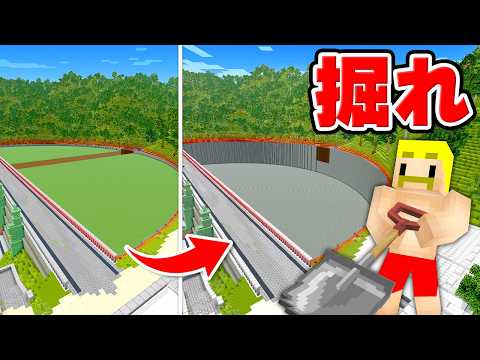 86万トンの超巨大なダムを掘るまで終われません！【マイクラ】