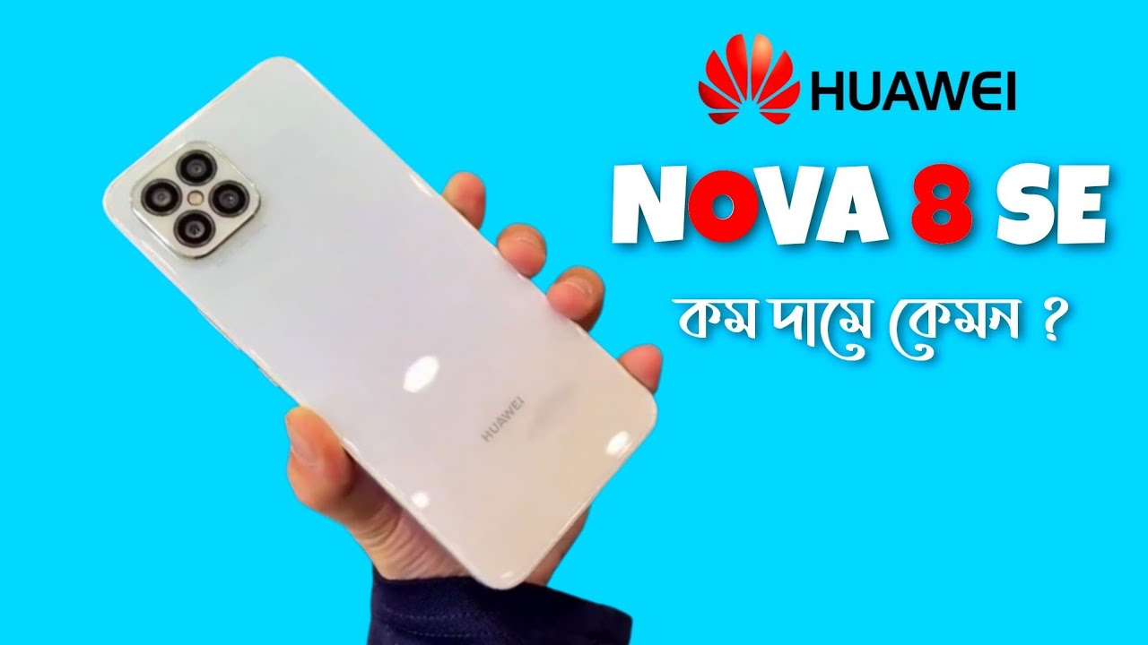 Huawei NOVA 8 SE full review in bangla - Cheap But ?