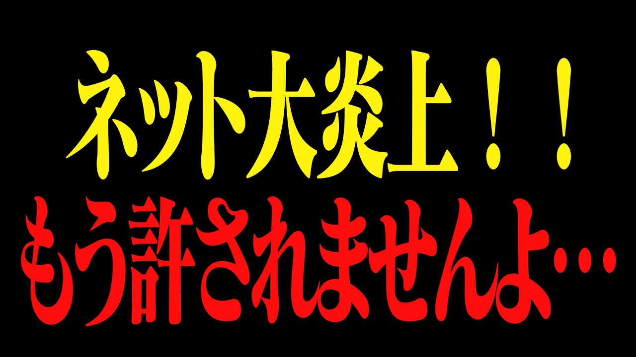 【ホリエモン】「あの番組も終わり…」フジテレビの炎上について解説します…【堀江貴文 切り抜き】