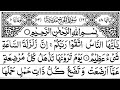 Surah Al Hajj Full By Sheikh Shuraim With Arabic Text HD سورة الحج
