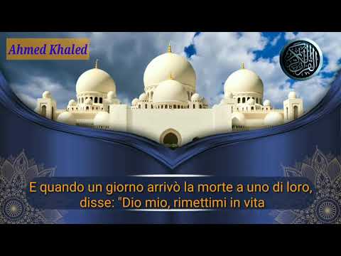 سورة المؤمنون _ Il Sacro Corano Surah [ Al-Mu'minun ] Ayat 99:107