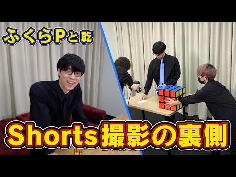 トリック動画撮影の裏側を公開！ふくらPのガチマジックもあるよ