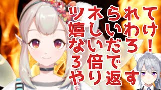 でろーんにツネられた件について言及【にじさんじ/エルフのえる】