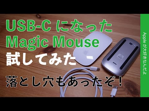 Magic Mouse（USB-C） ハードオフの新品＆中古最安値 | ネット最安値の