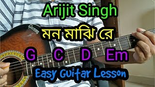 Mon majhi re arijit singh guitar lesson cover/chor